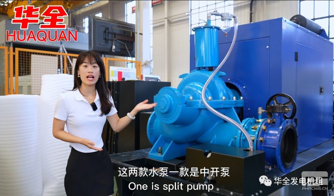 華全水泵機組